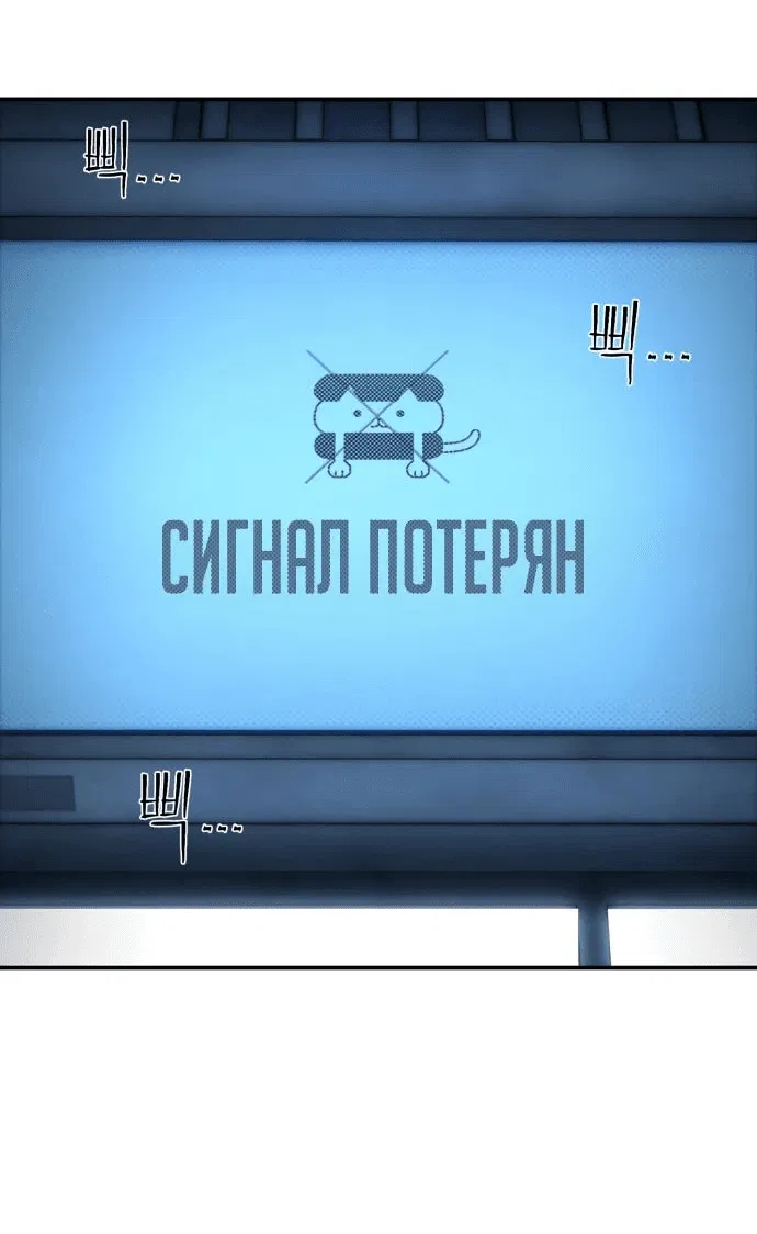 Манга Герой вернулся - Глава 69 Страница 26