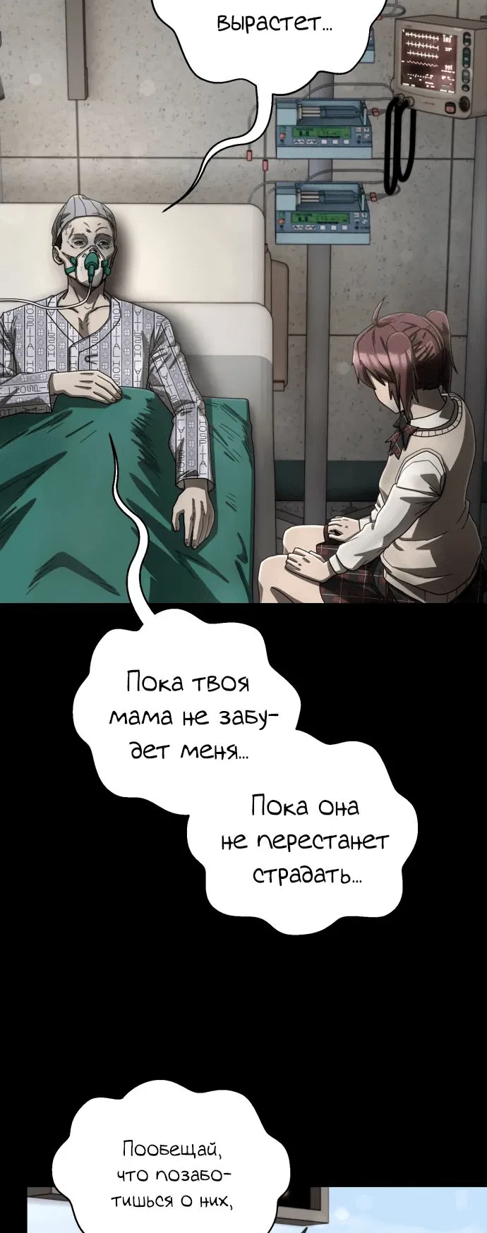 Манга Герой вернулся - Глава 69 Страница 12