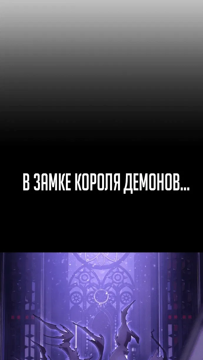 Манга Герой вернулся - Глава 70 Страница 48