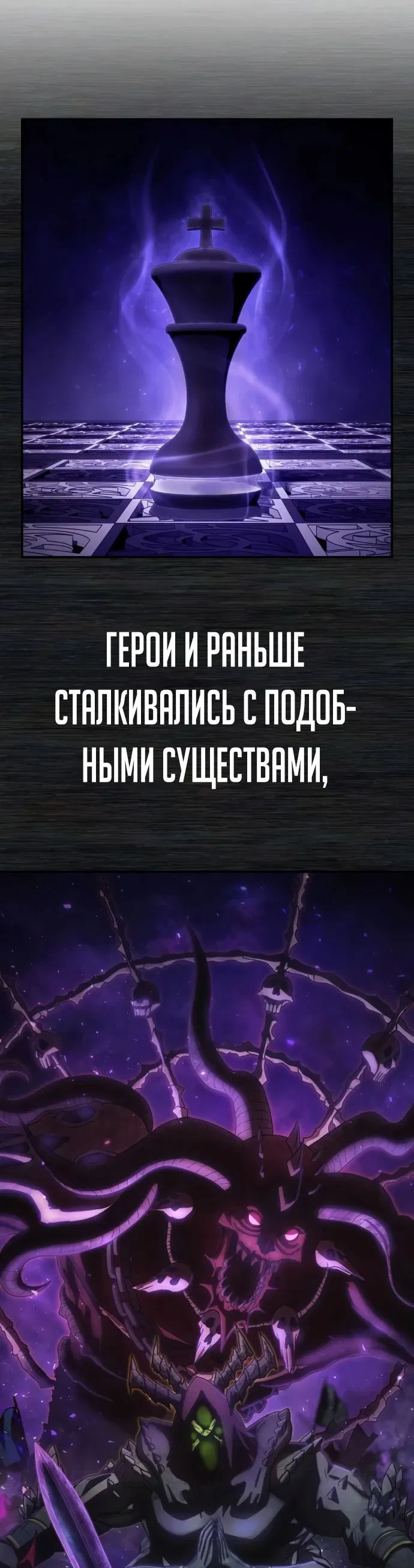 Манга Герой вернулся - Глава 71 Страница 23