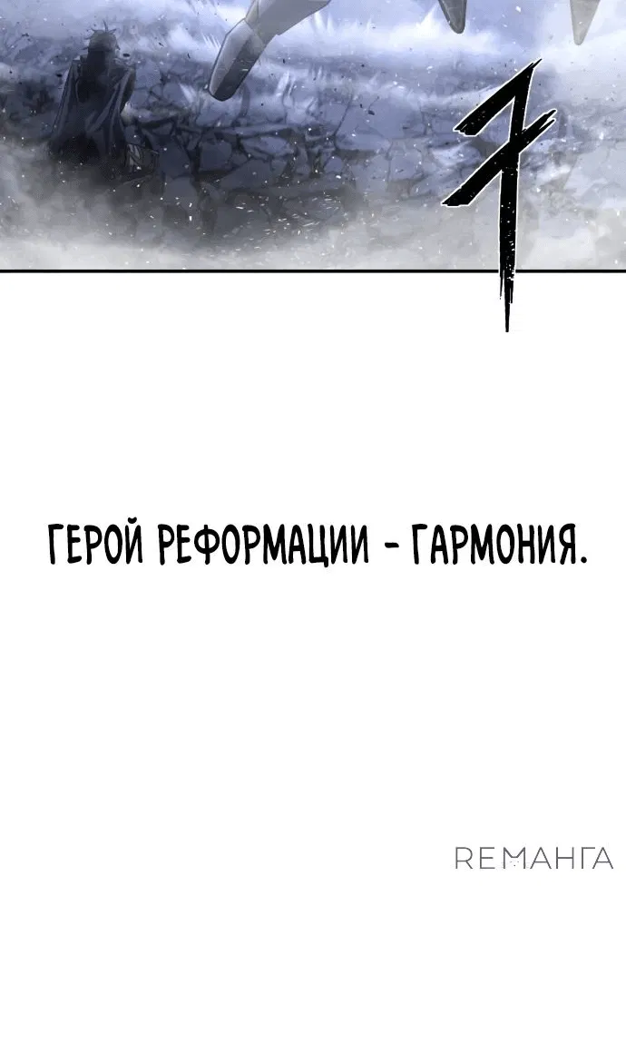 Манга Герой вернулся - Глава 73 Страница 2