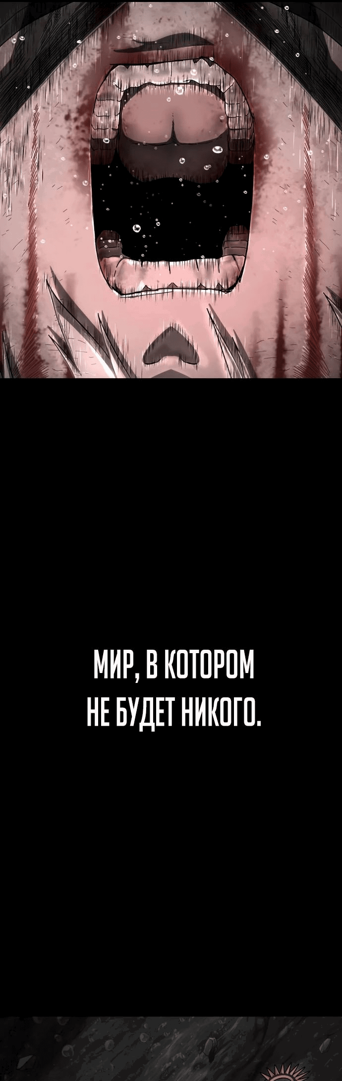 Манга Герой вернулся - Глава 75 Страница 14