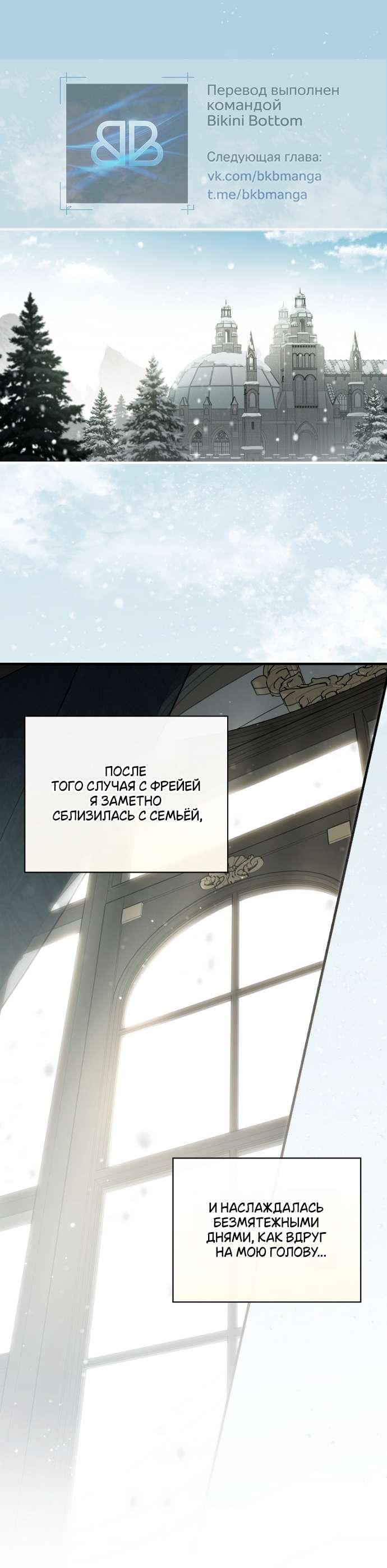 Манга Как переманить мужа на свою сторону - Глава 126 Страница 3