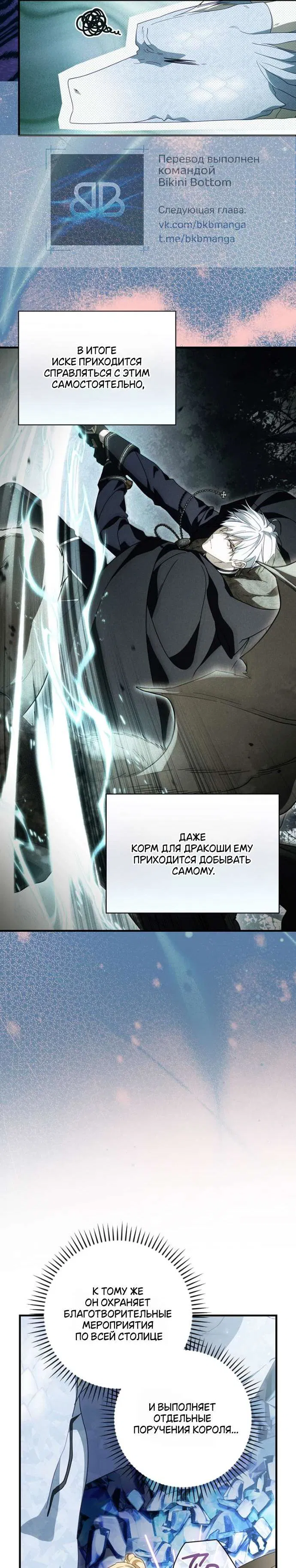 Манга Как переманить мужа на свою сторону - Глава 126 Страница 16