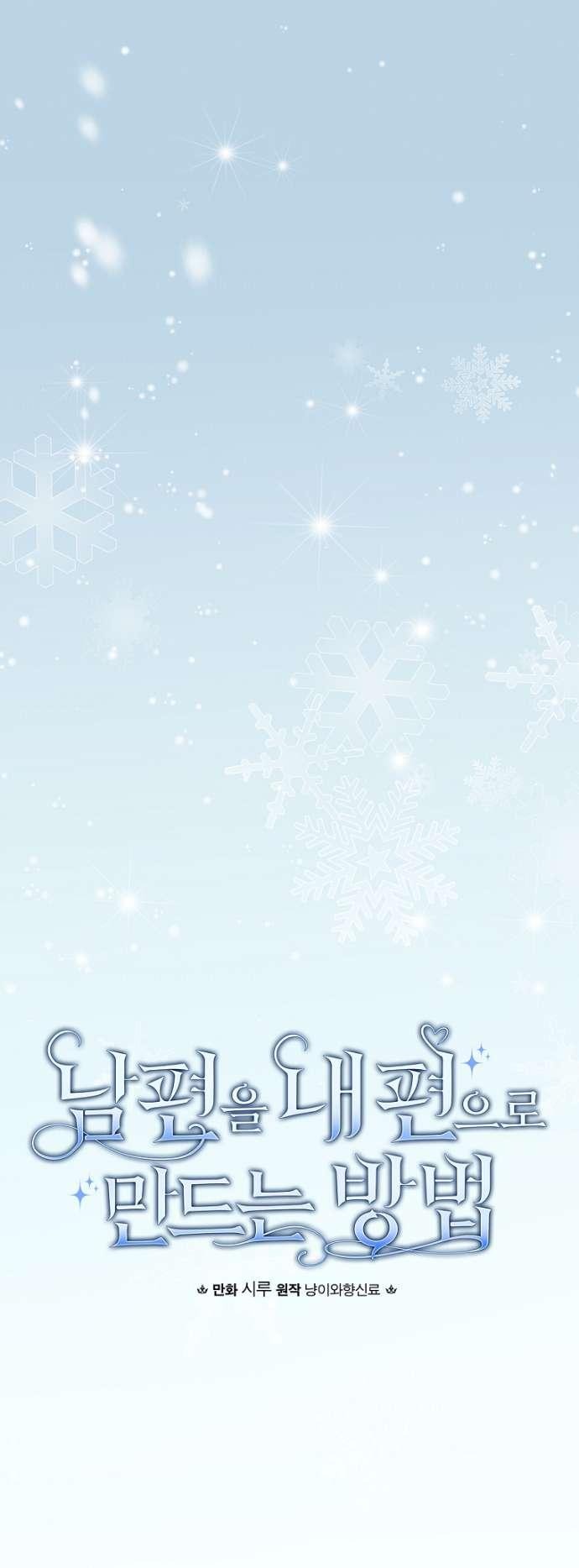 Манга Как переманить мужа на свою сторону - Глава 126 Страница 9