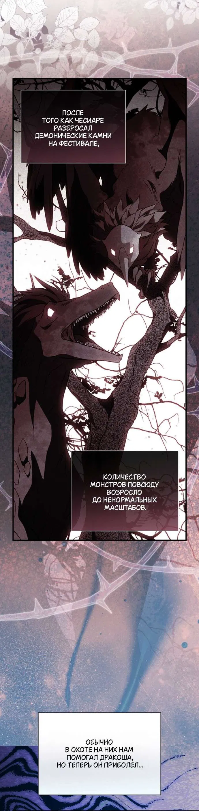 Манга Как переманить мужа на свою сторону - Глава 126 Страница 15