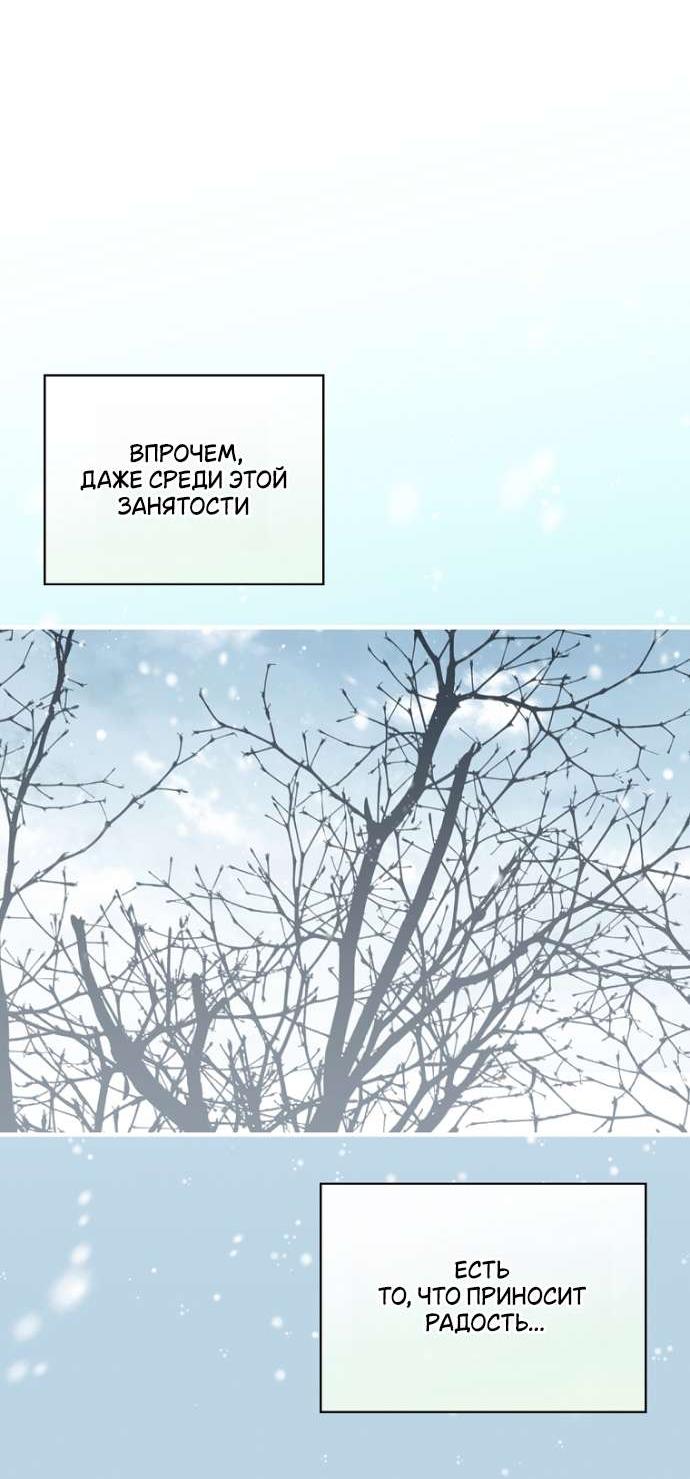 Манга Как переманить мужа на свою сторону - Глава 126 Страница 8