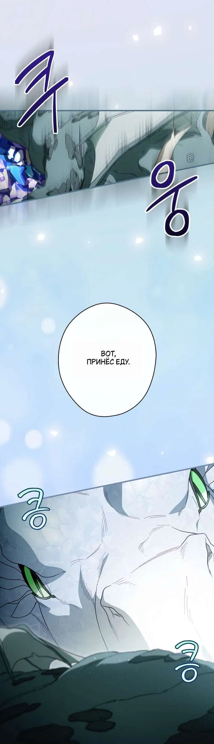 Манга Как переманить мужа на свою сторону - Глава 126 Страница 13