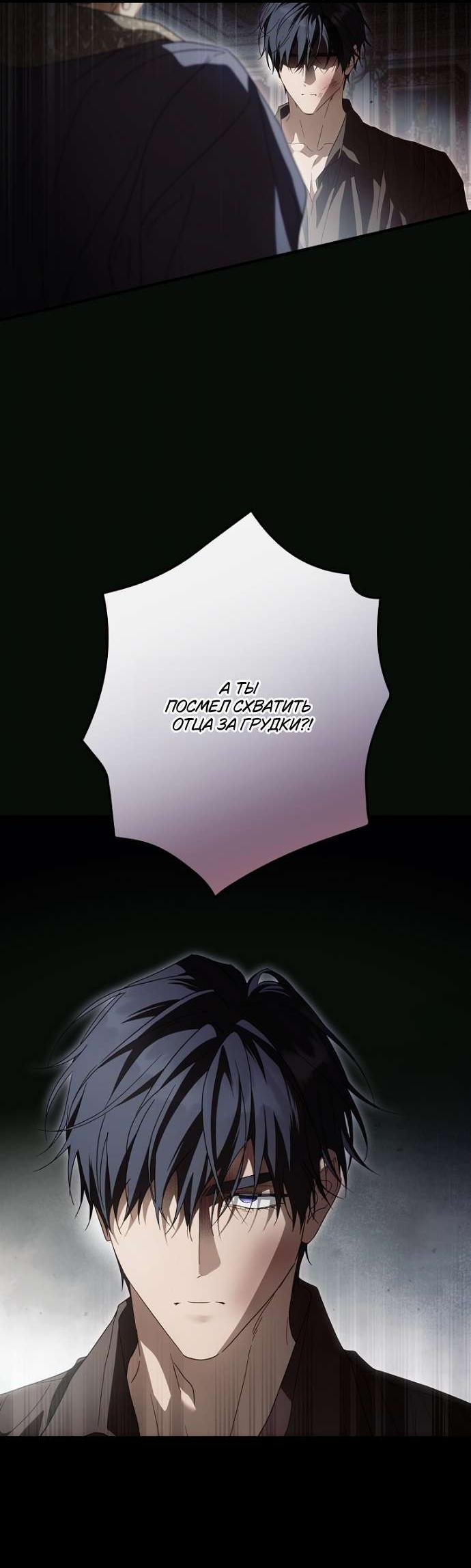 Манга Как переманить мужа на свою сторону - Глава 125 Страница 11