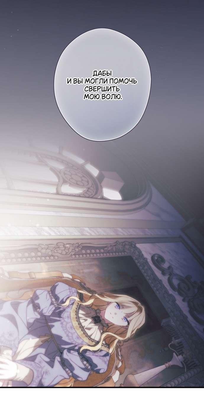 Манга Как переманить мужа на свою сторону - Глава 125 Страница 24