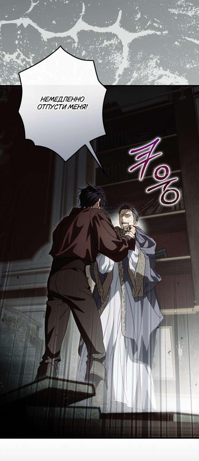 Манга Как переманить мужа на свою сторону - Глава 125 Страница 3