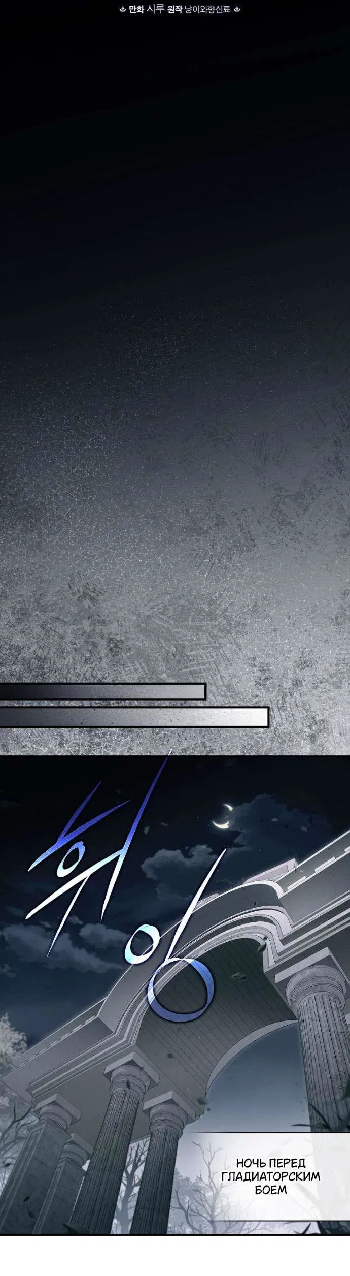 Манга Как переманить мужа на свою сторону - Глава 125 Страница 19