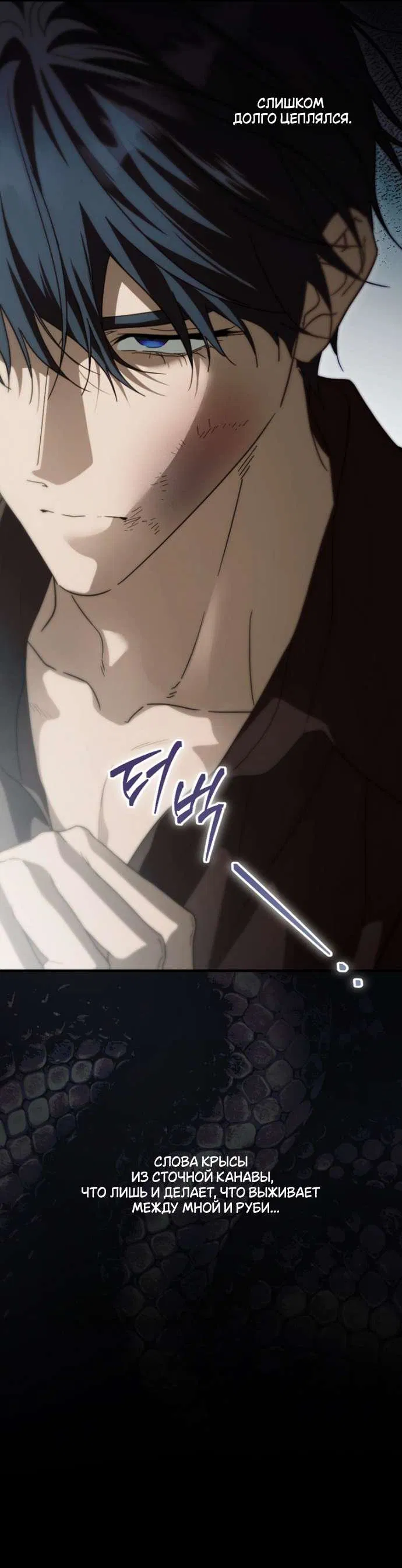 Манга Как переманить мужа на свою сторону - Глава 125 Страница 17