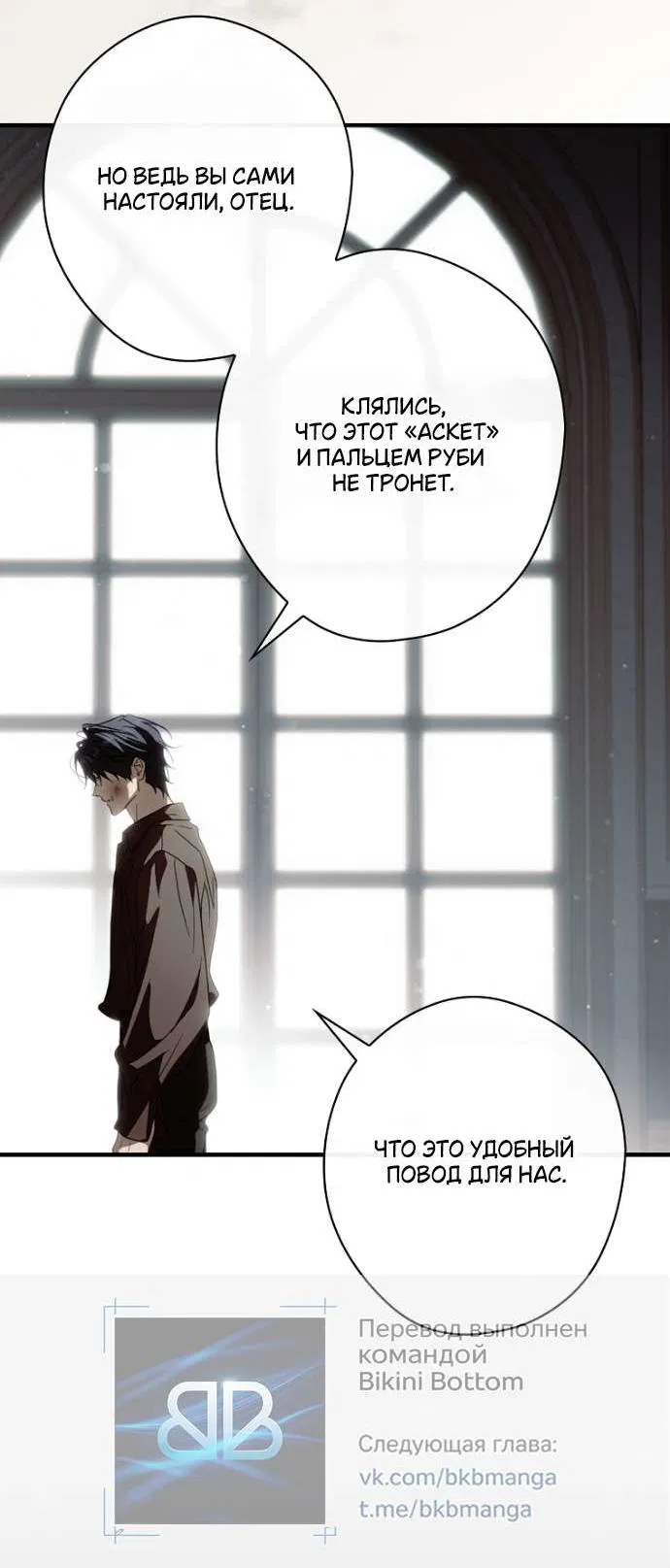 Манга Как переманить мужа на свою сторону - Глава 125 Страница 8