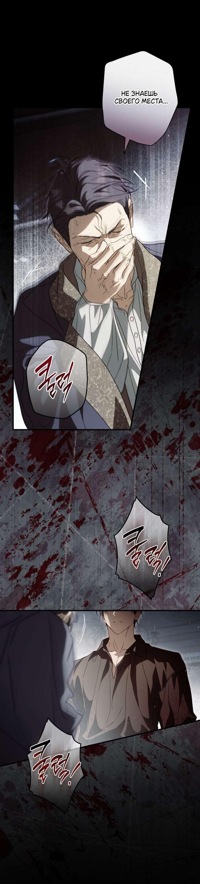 Манга Как переманить мужа на свою сторону - Глава 125 Страница 12