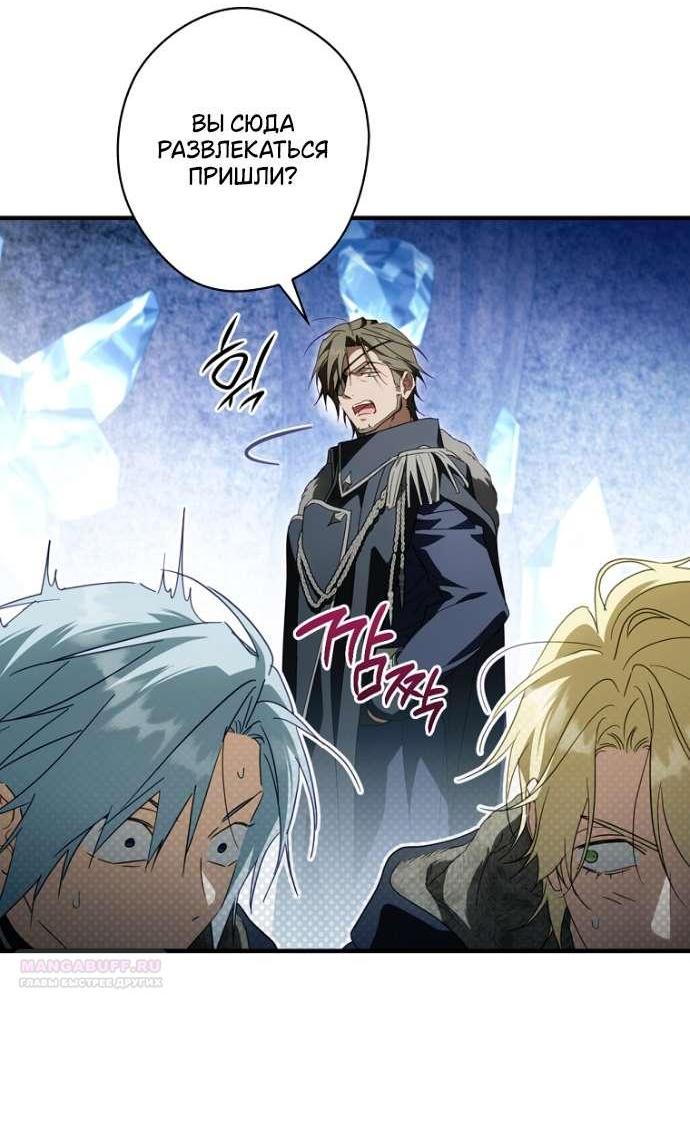 Манга Как переманить мужа на свою сторону - Глава 125 Страница 56