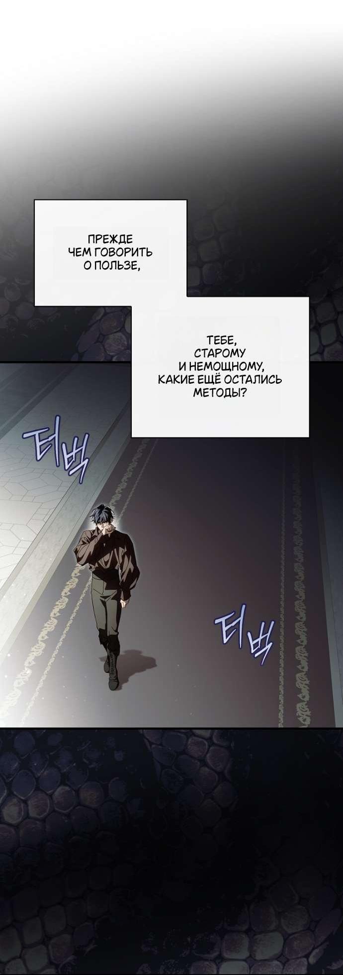 Манга Как переманить мужа на свою сторону - Глава 125 Страница 16