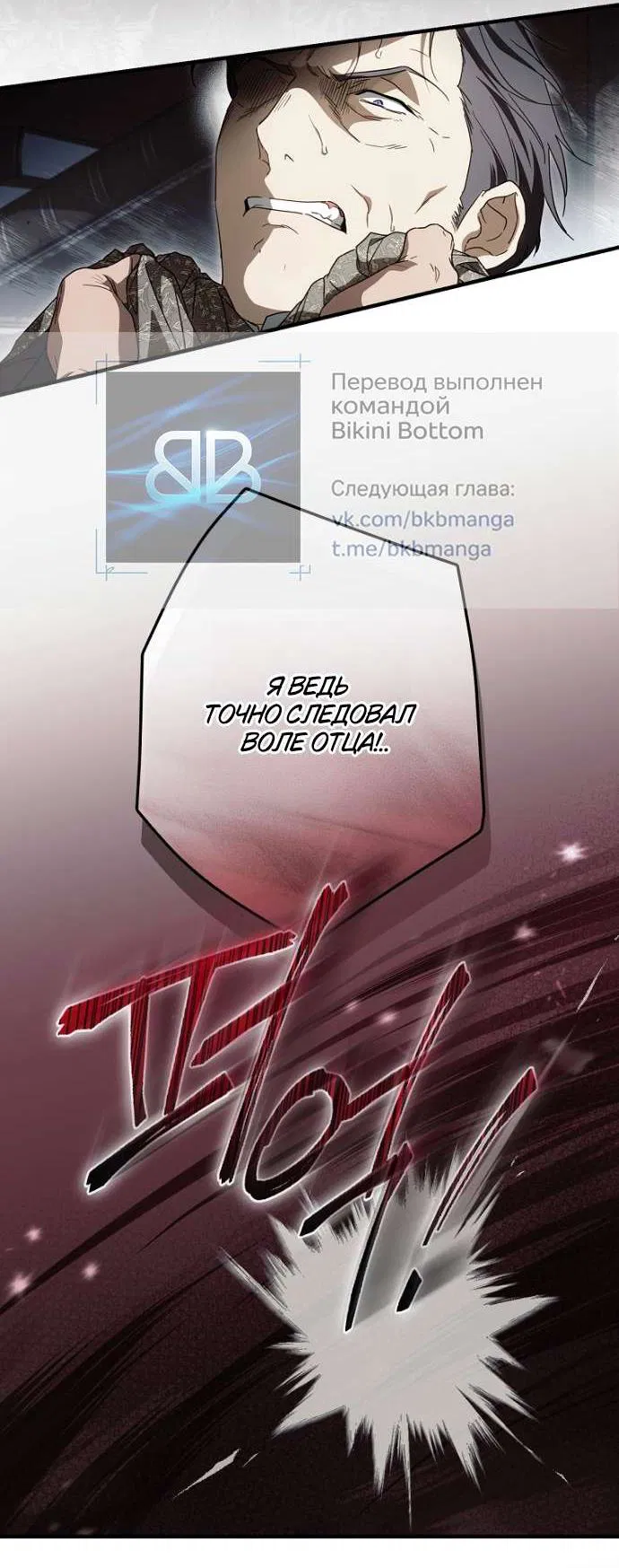 Манга Как переманить мужа на свою сторону - Глава 125 Страница 5