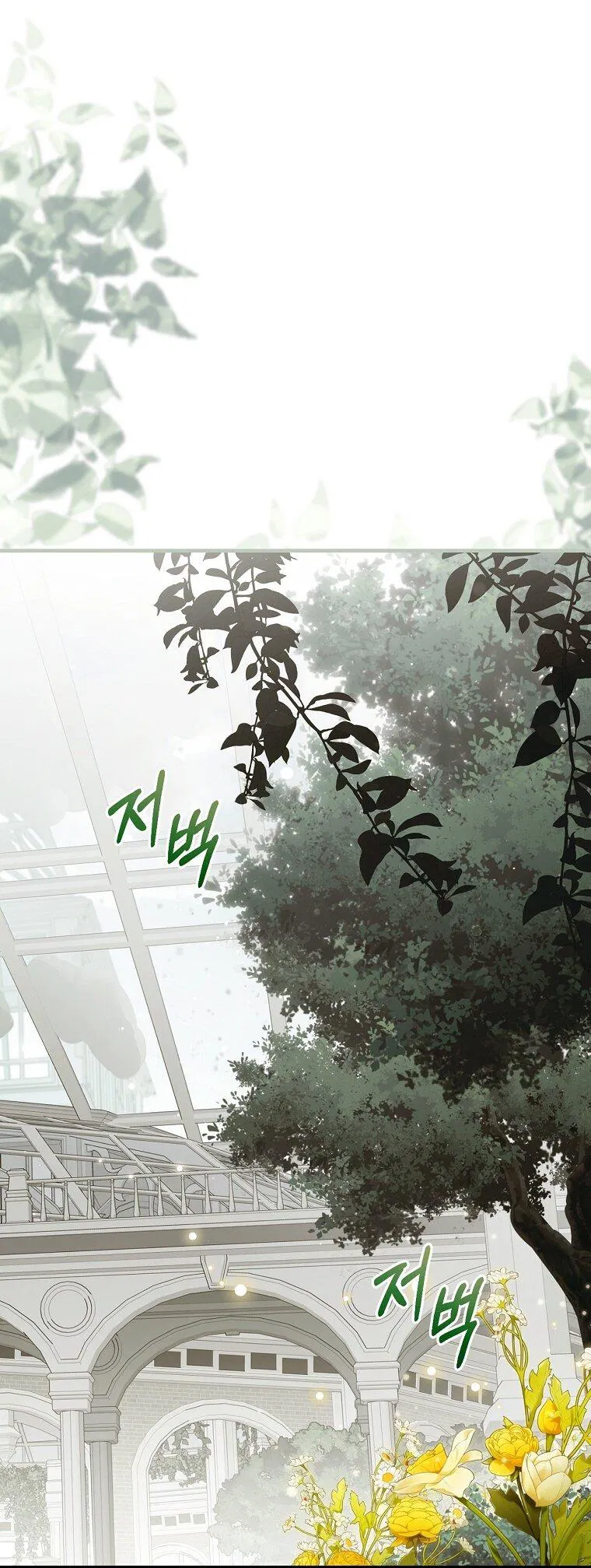 Манга Как переманить мужа на свою сторону - Глава 128 Страница 34