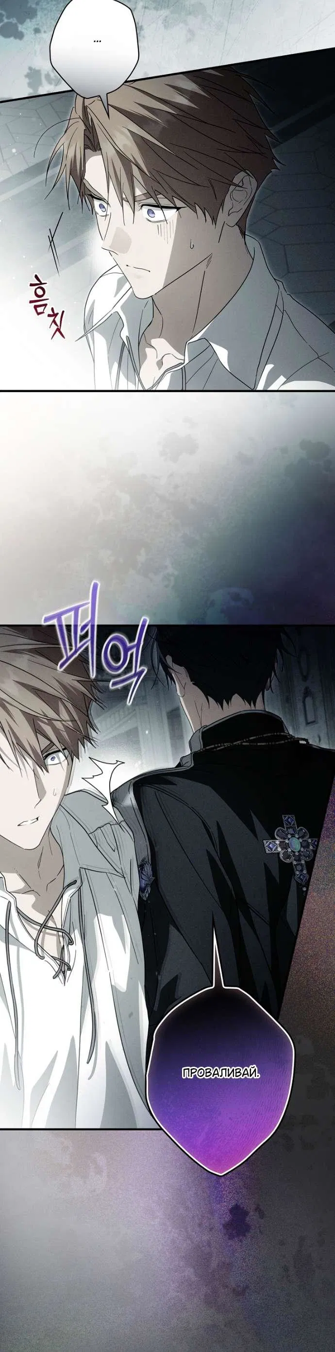 Манга Как переманить мужа на свою сторону - Глава 127 Страница 56