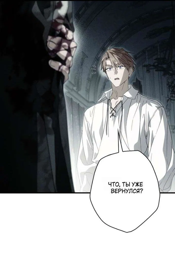 Манга Как переманить мужа на свою сторону - Глава 127 Страница 54