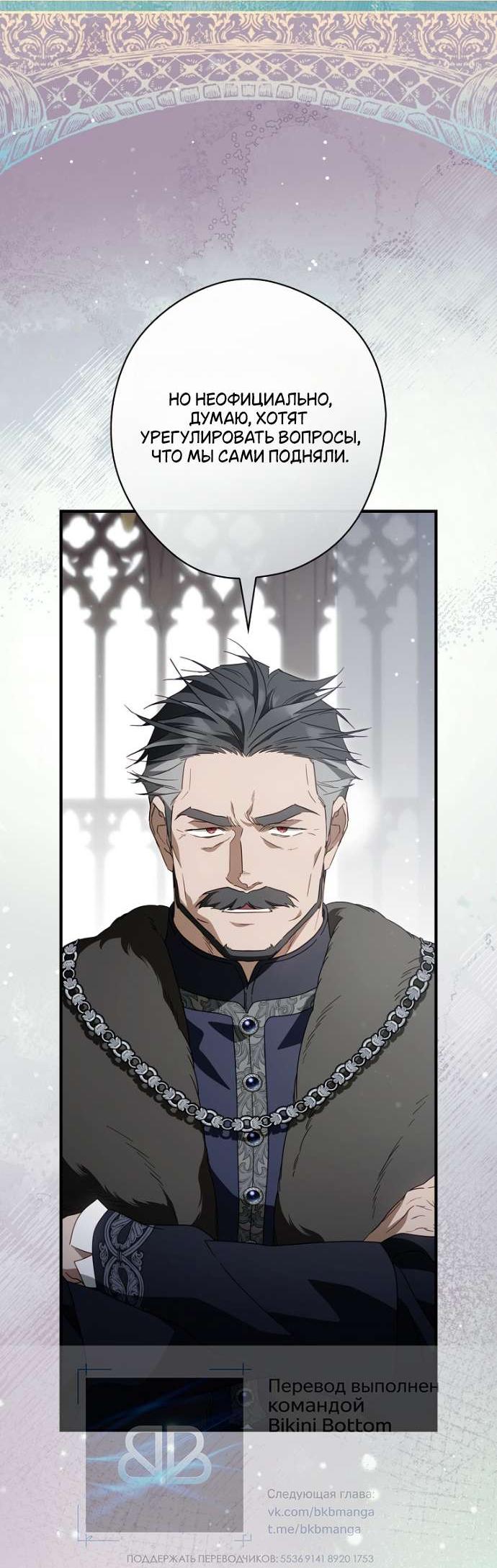 Манга Как переманить мужа на свою сторону - Глава 127 Страница 5