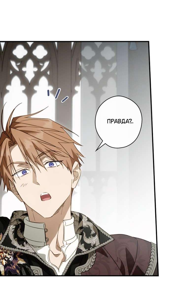 Манга Как переманить мужа на свою сторону - Глава 127 Страница 47