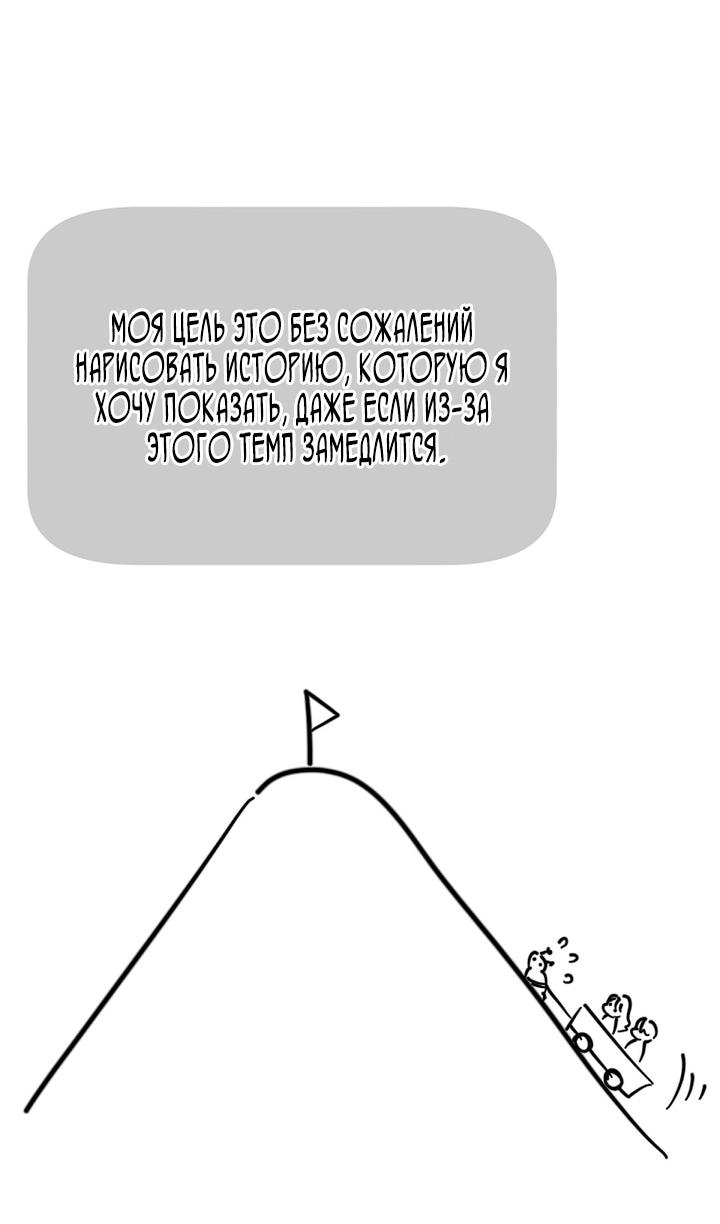 Манга Как переманить мужа на свою сторону - Глава 137 Страница 39