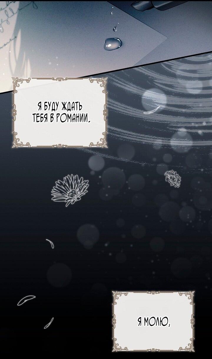 Манга Как переманить мужа на свою сторону - Глава 137 Страница 17