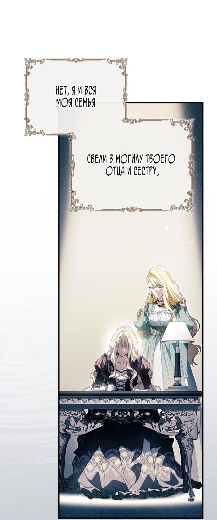 Манга Как переманить мужа на свою сторону - Глава 137 Страница 15