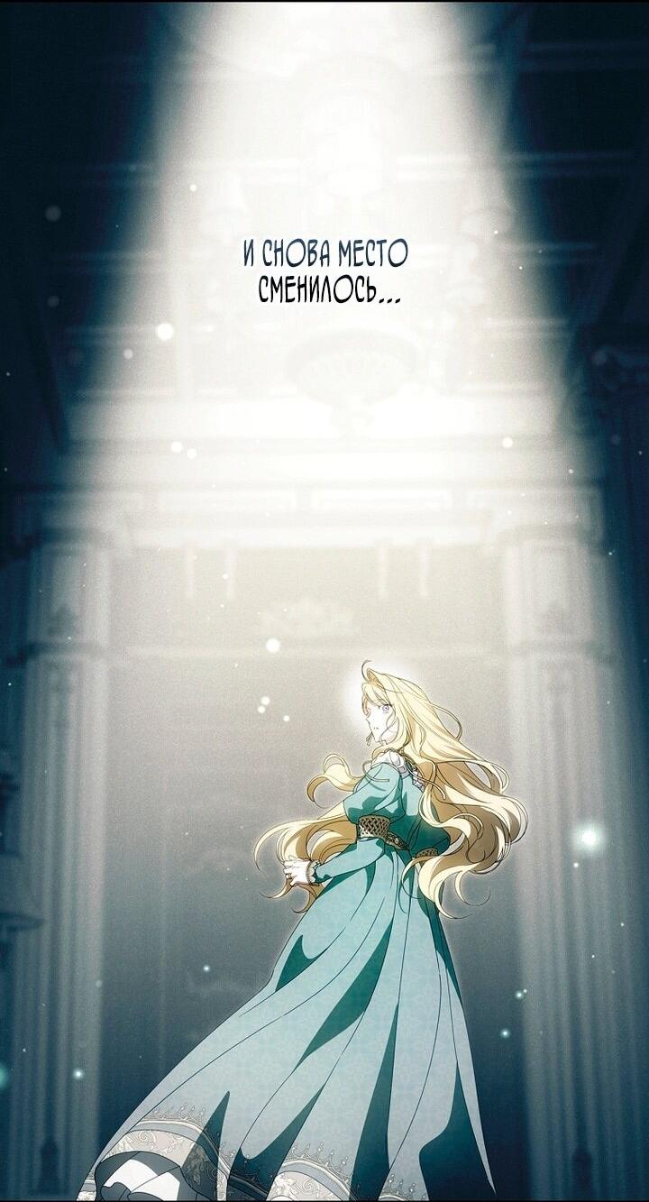 Манга Как переманить мужа на свою сторону - Глава 137 Страница 2