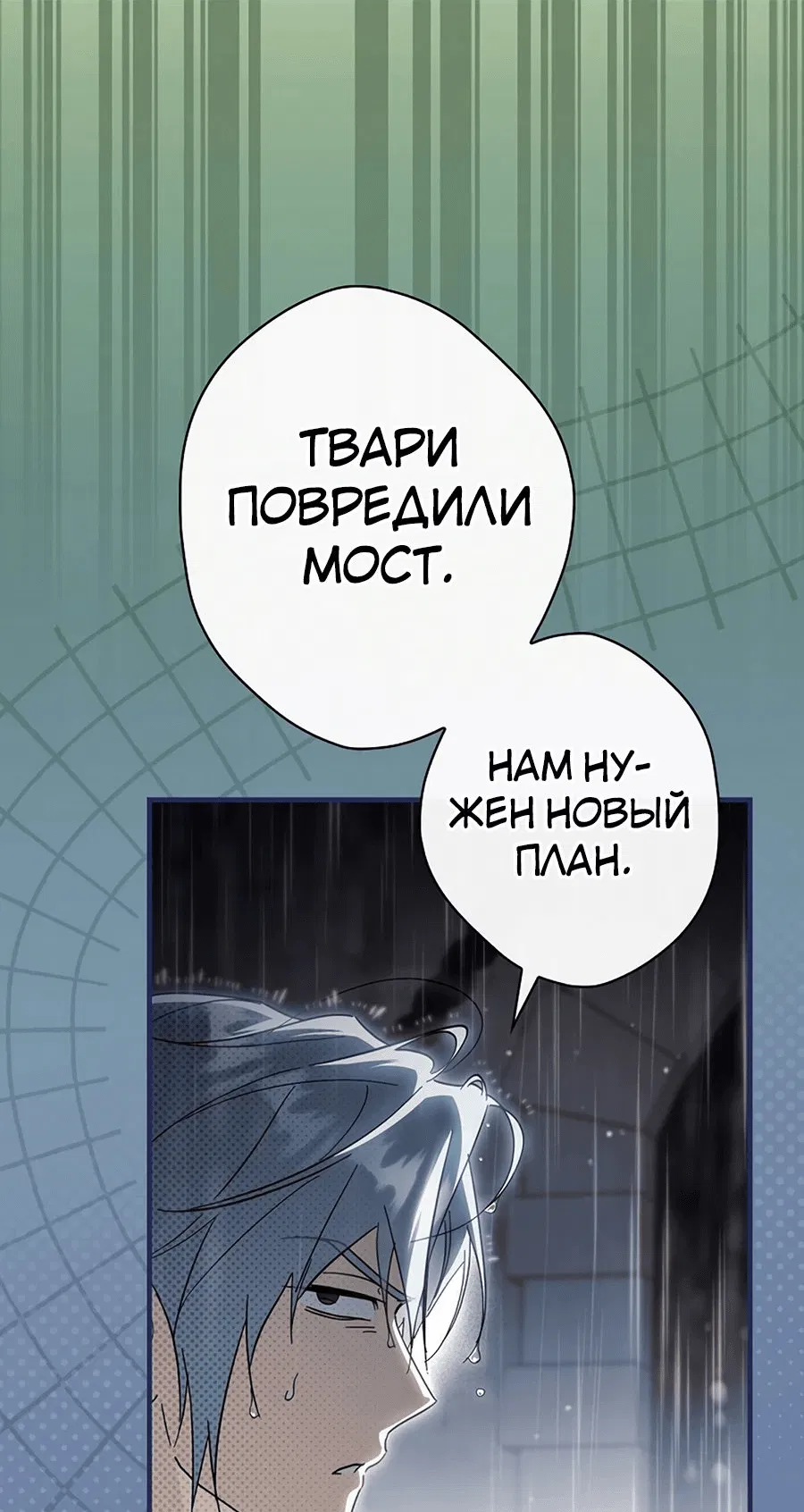 Манга Как переманить мужа на свою сторону - Глава 108 Страница 6