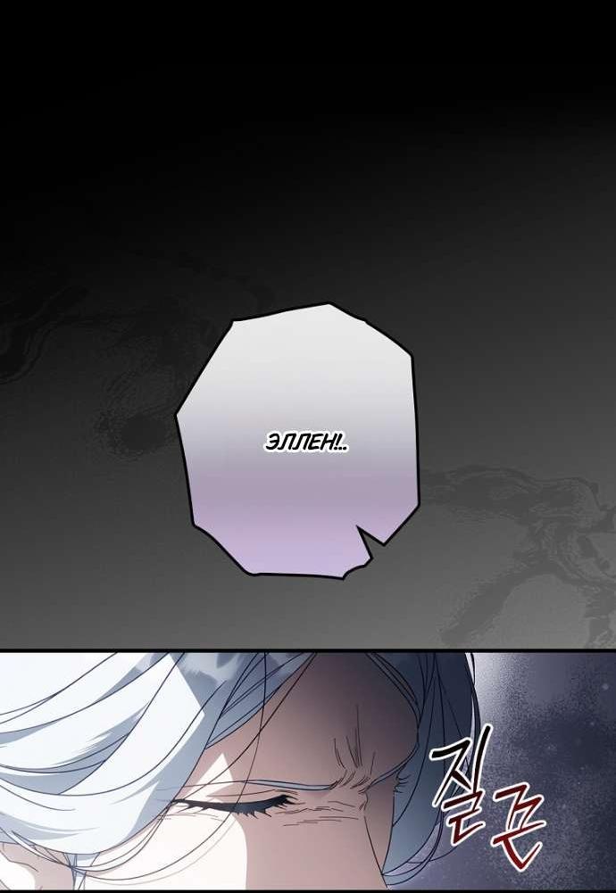 Манга Как переманить мужа на свою сторону - Глава 119 Страница 17