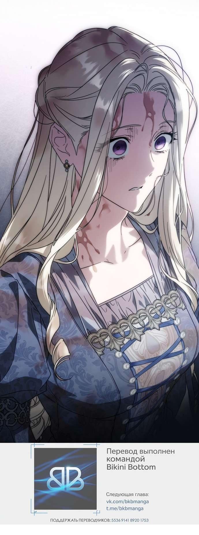 Манга Как переманить мужа на свою сторону - Глава 119 Страница 7