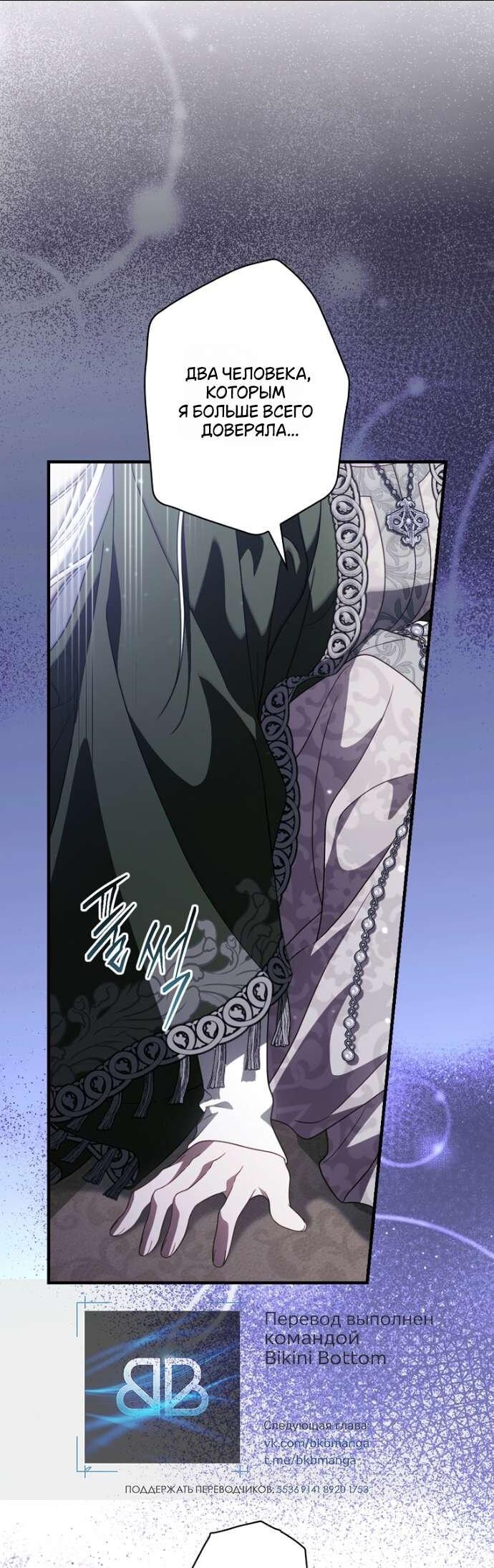 Манга Как переманить мужа на свою сторону - Глава 119 Страница 23