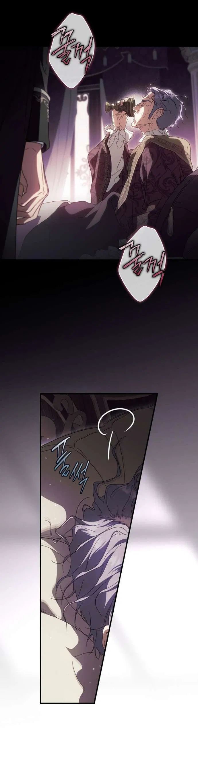 Манга Как переманить мужа на свою сторону - Глава 121 Страница 32