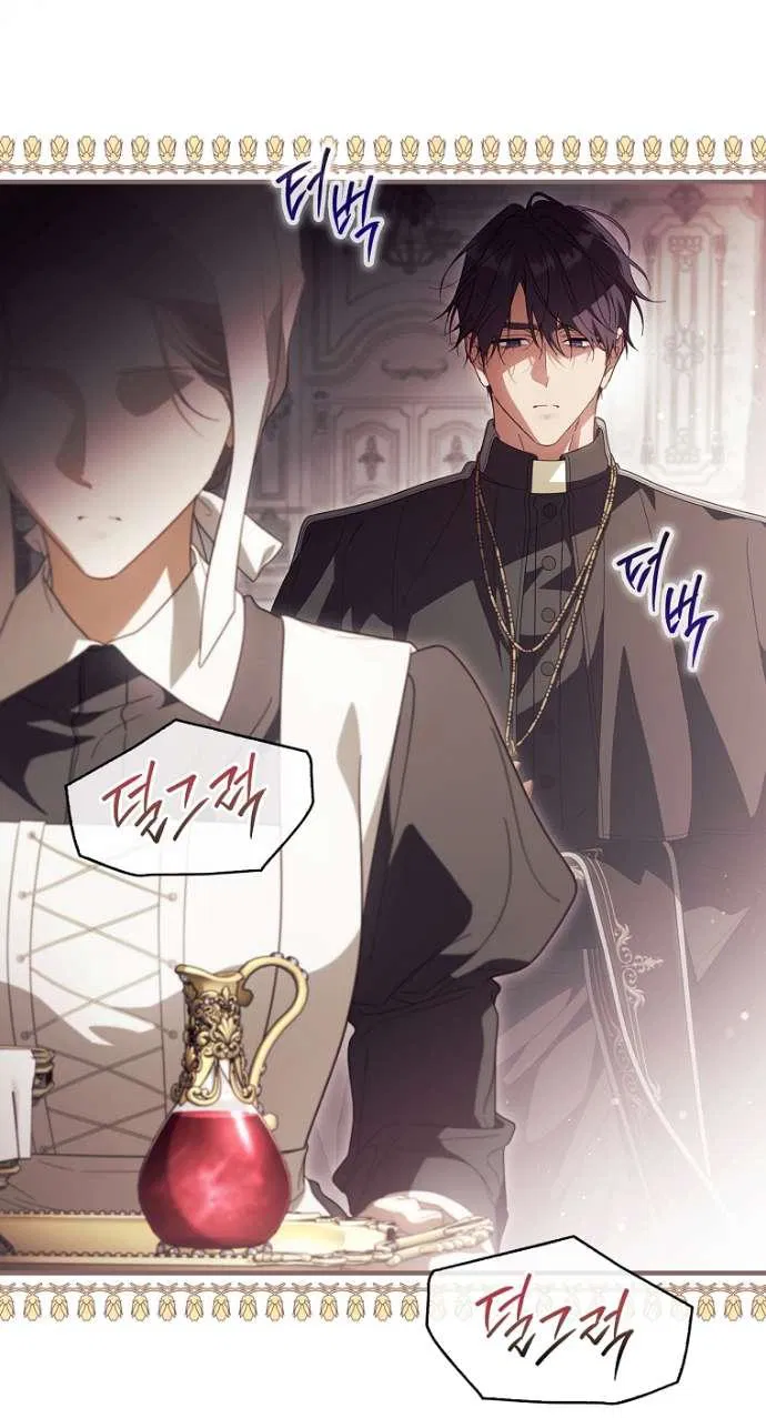 Манга Как переманить мужа на свою сторону - Глава 121 Страница 9