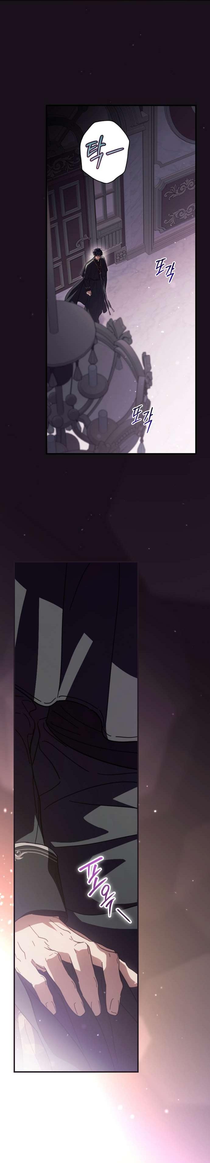 Манга Как переманить мужа на свою сторону - Глава 121 Страница 41