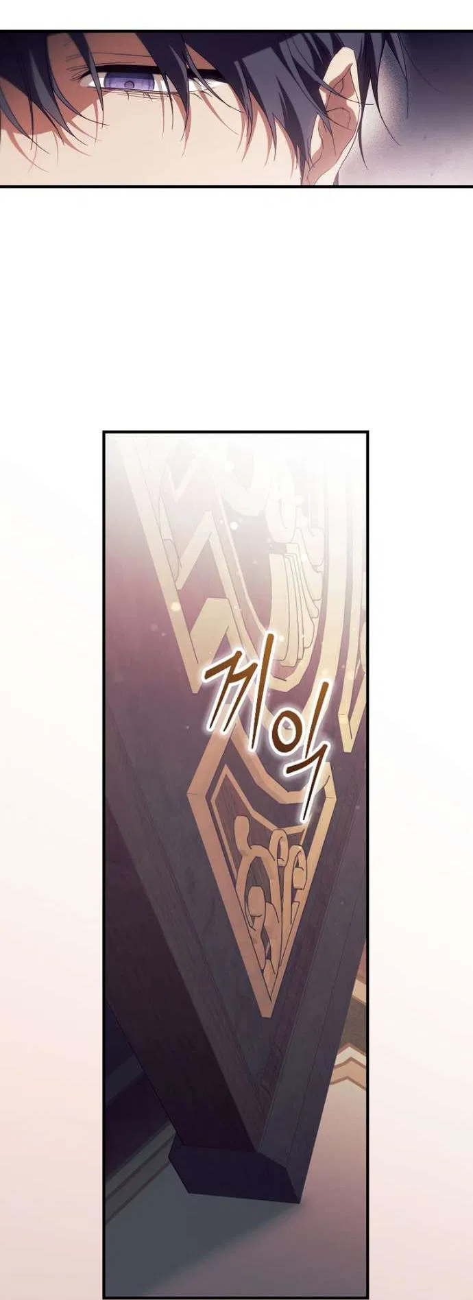 Манга Как переманить мужа на свою сторону - Глава 121 Страница 11