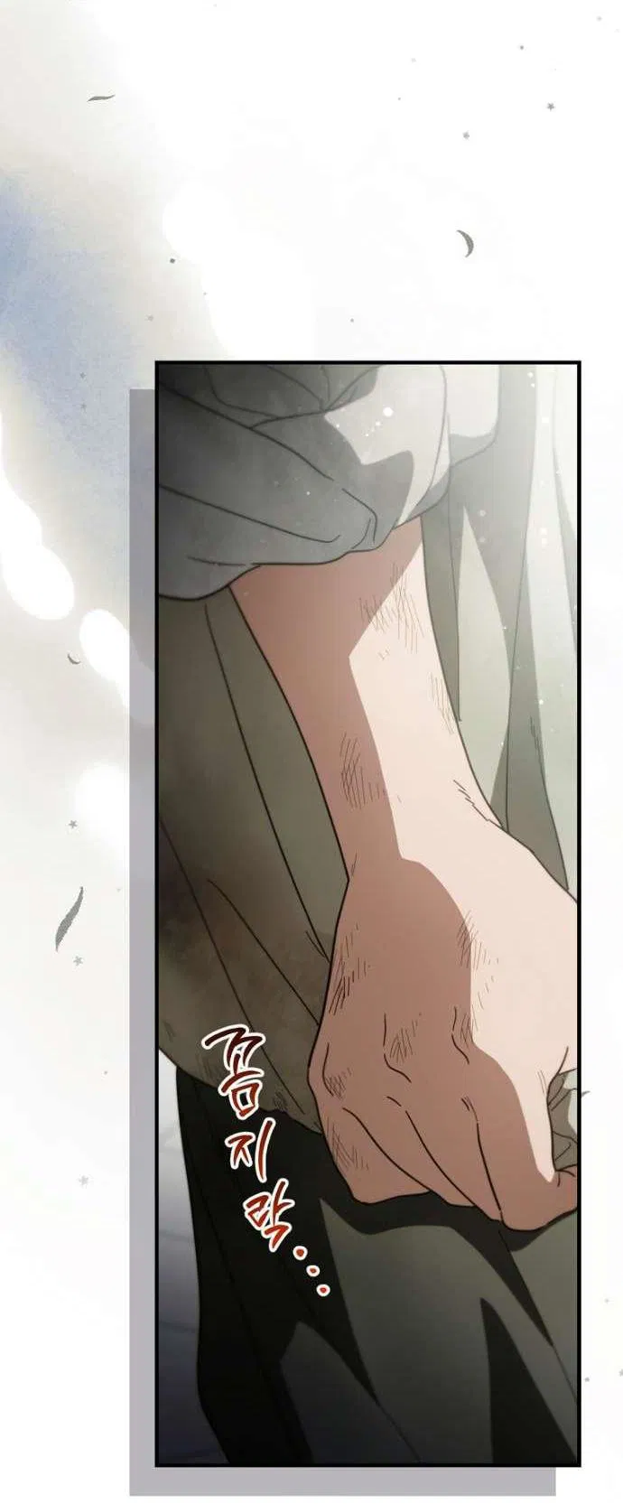 Манга Как переманить мужа на свою сторону - Глава 121 Страница 56