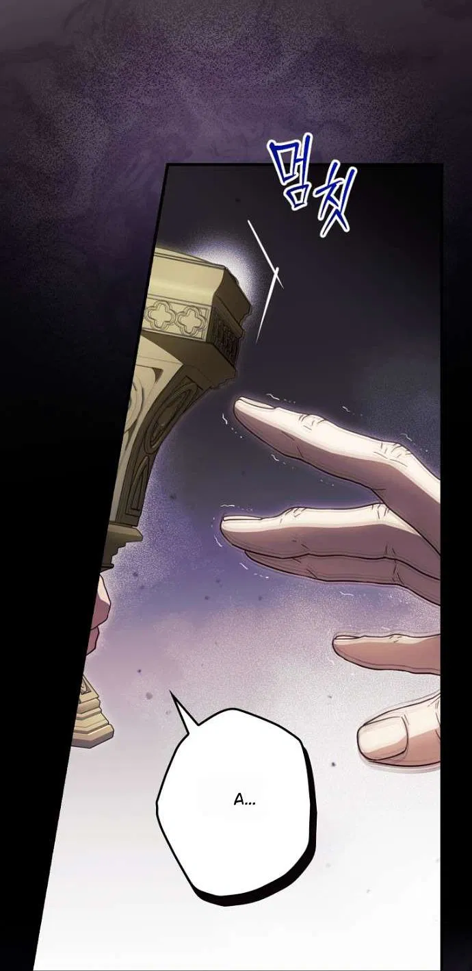 Манга Как переманить мужа на свою сторону - Глава 121 Страница 26