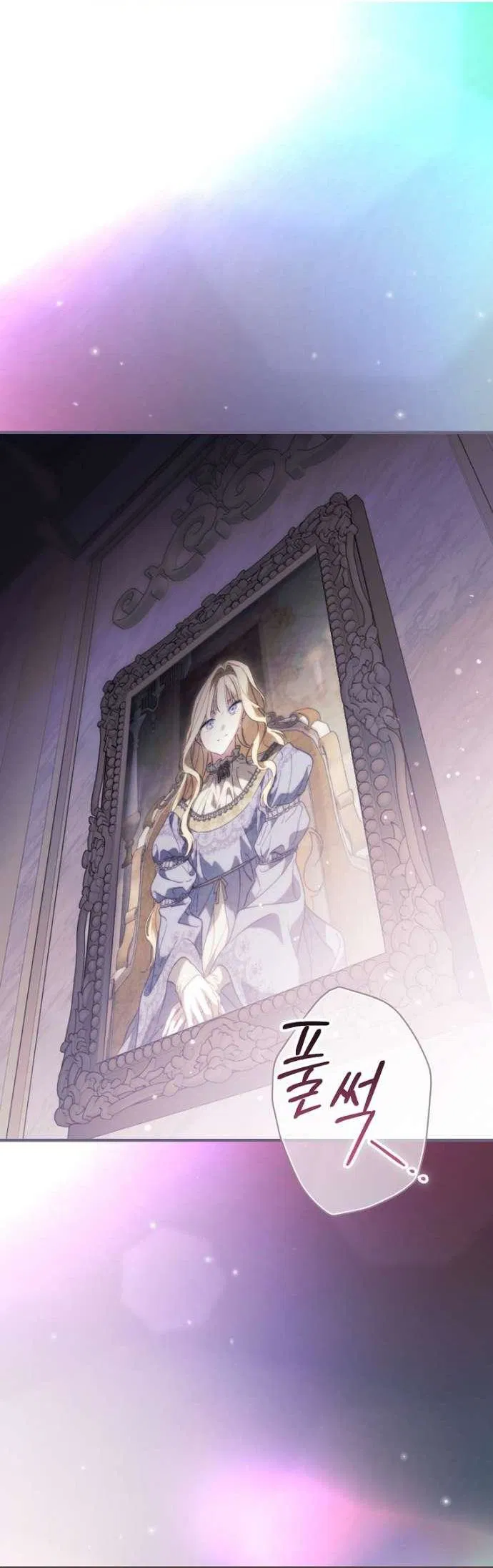 Манга Как переманить мужа на свою сторону - Глава 121 Страница 43