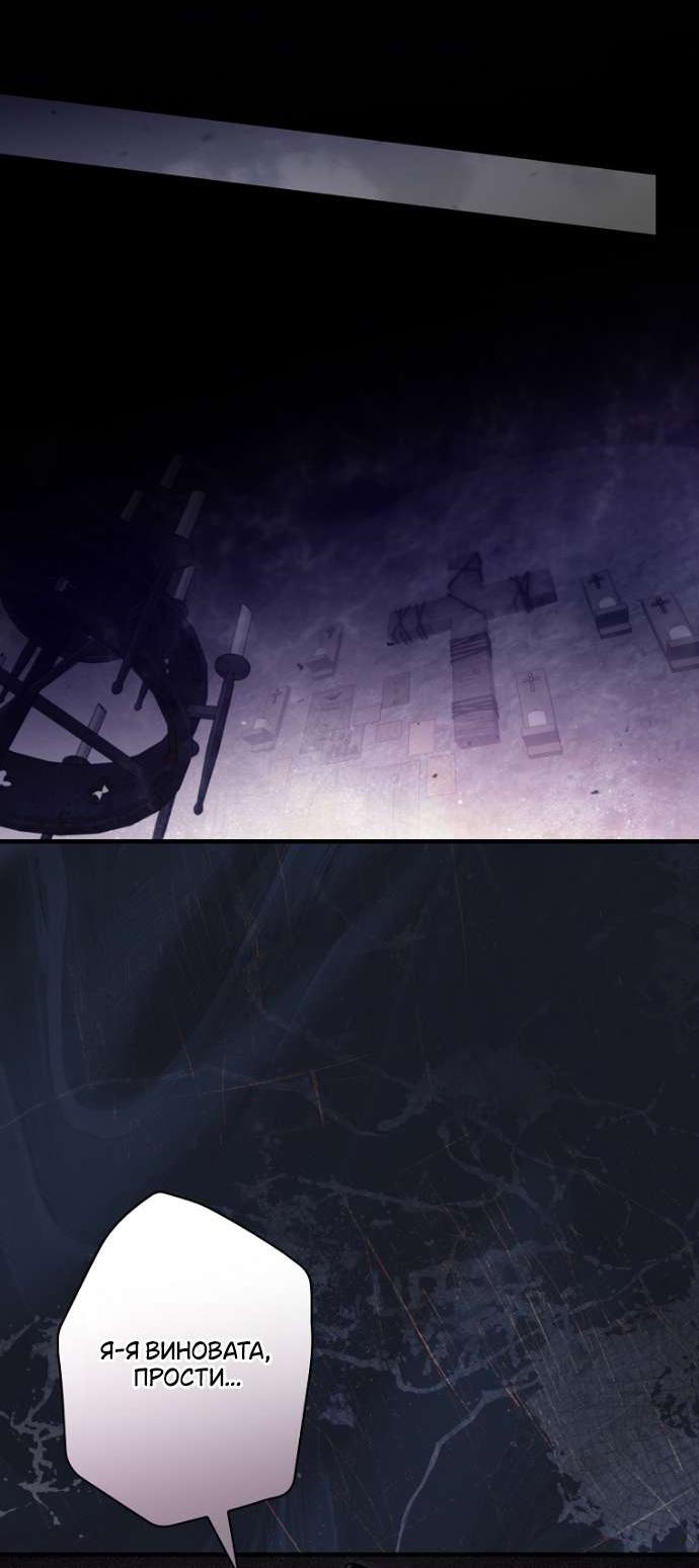 Манга Как переманить мужа на свою сторону - Глава 124 Страница 48