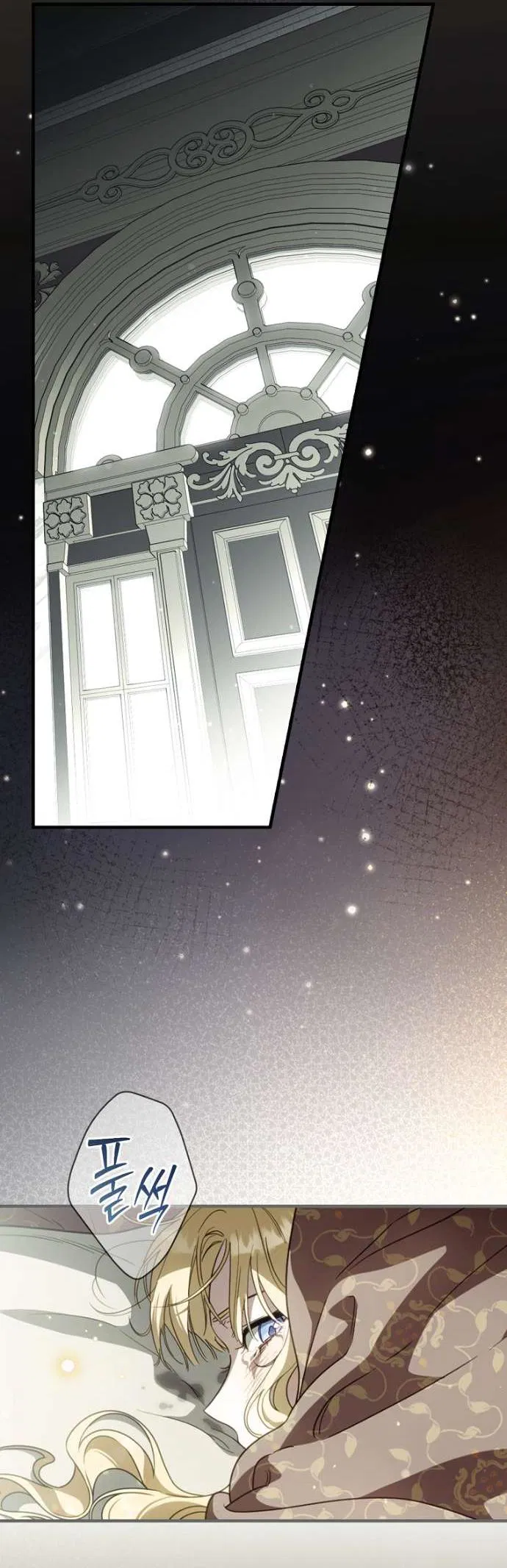 Манга Как переманить мужа на свою сторону - Глава 124 Страница 10