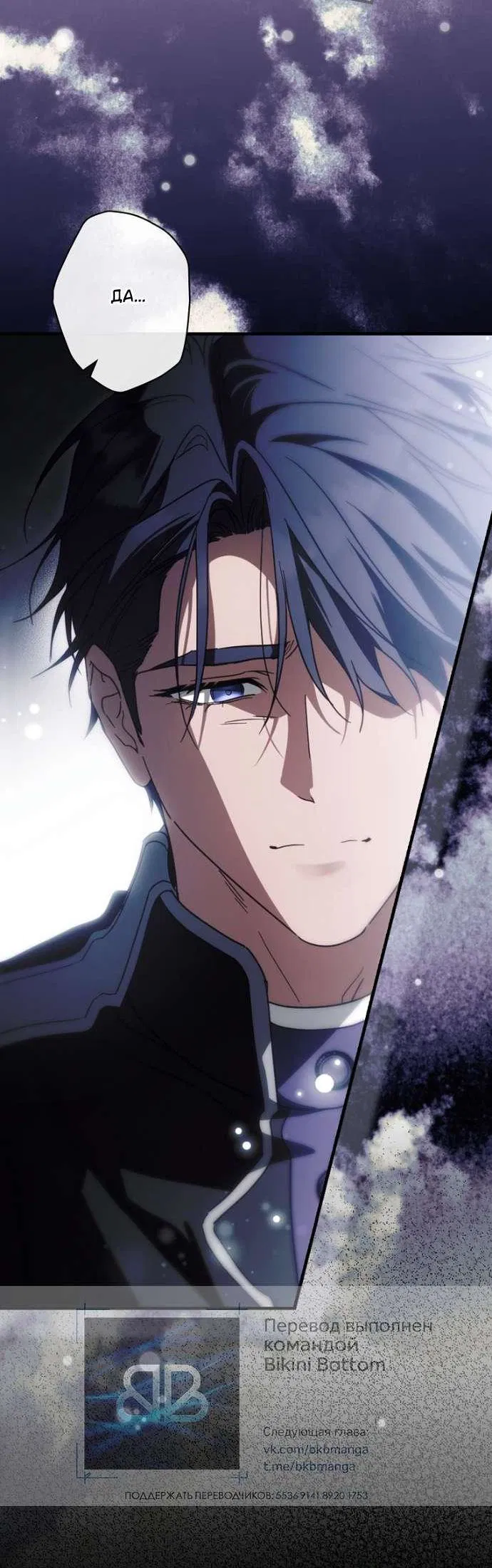 Манга Как переманить мужа на свою сторону - Глава 124 Страница 56