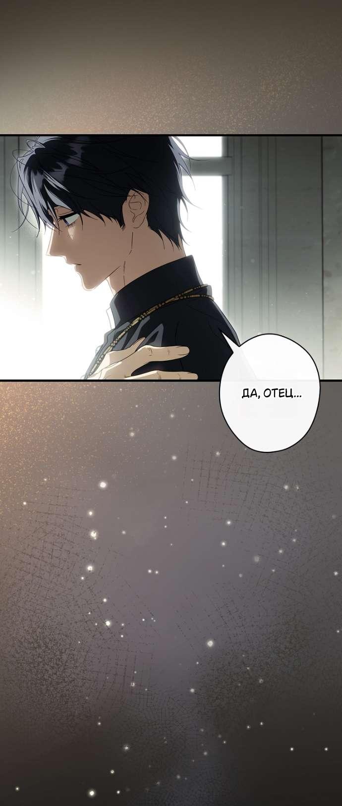 Манга Как переманить мужа на свою сторону - Глава 124 Страница 9