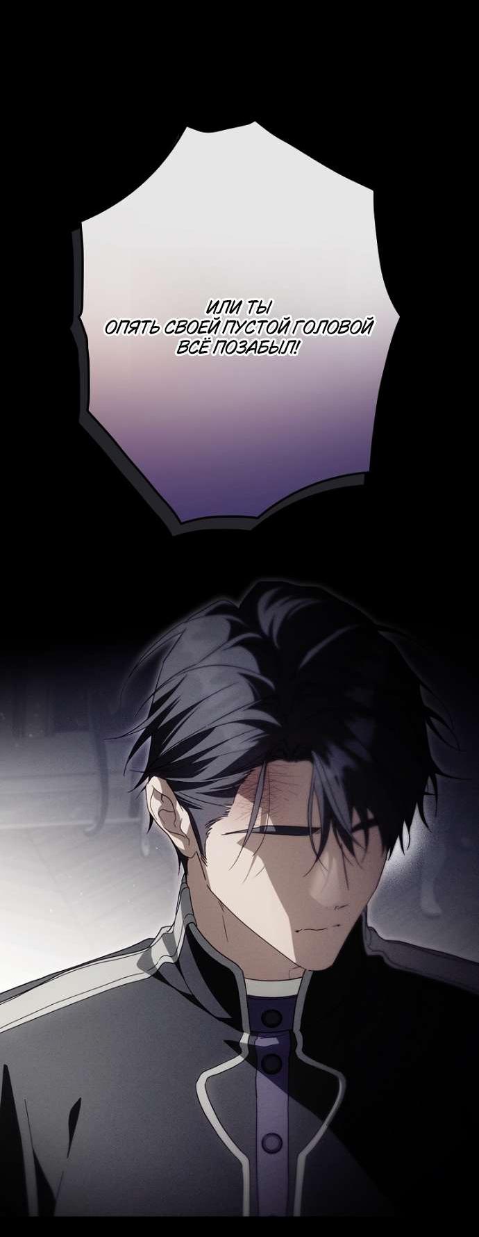 Манга Как переманить мужа на свою сторону - Глава 124 Страница 28