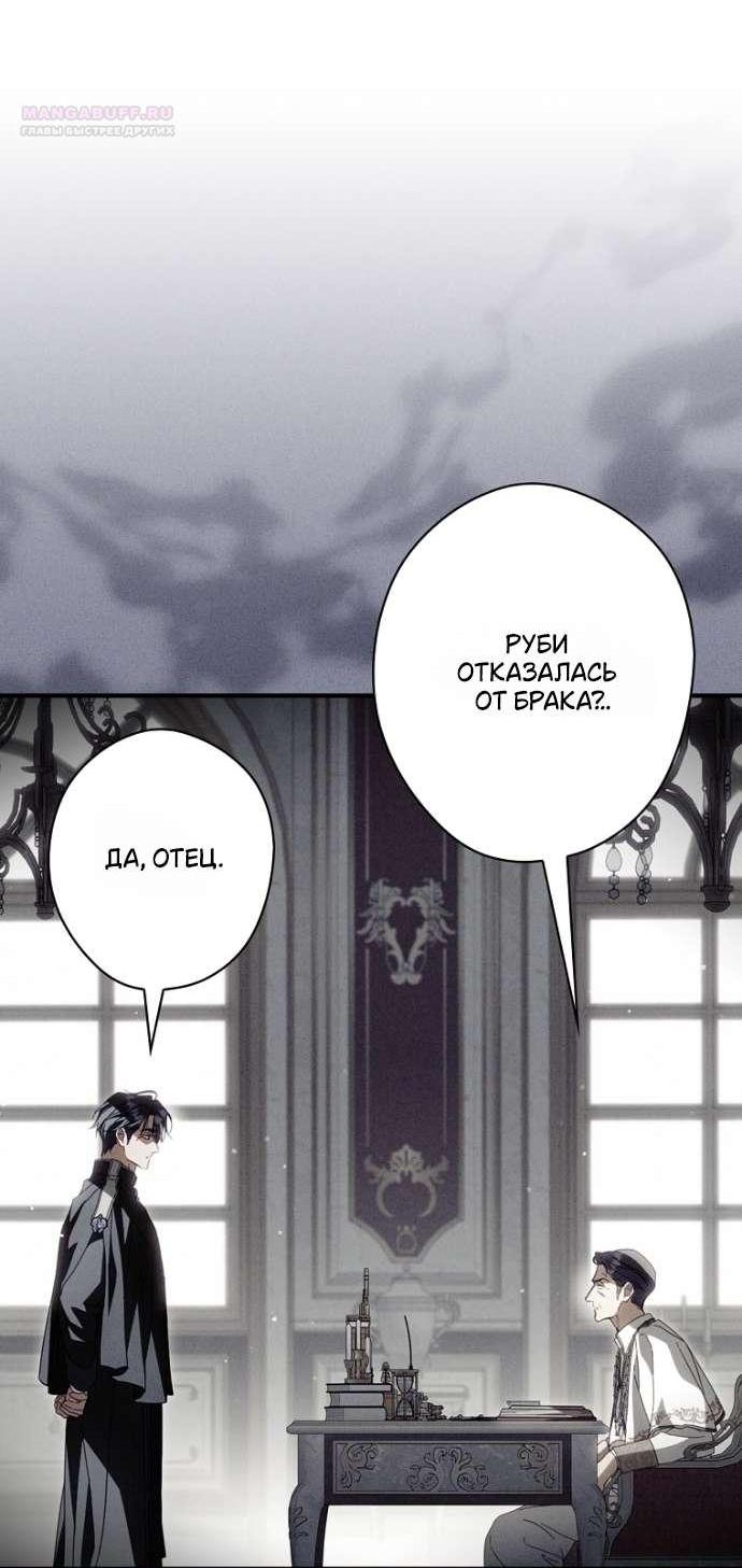 Манга Как переманить мужа на свою сторону - Глава 124 Страница 21