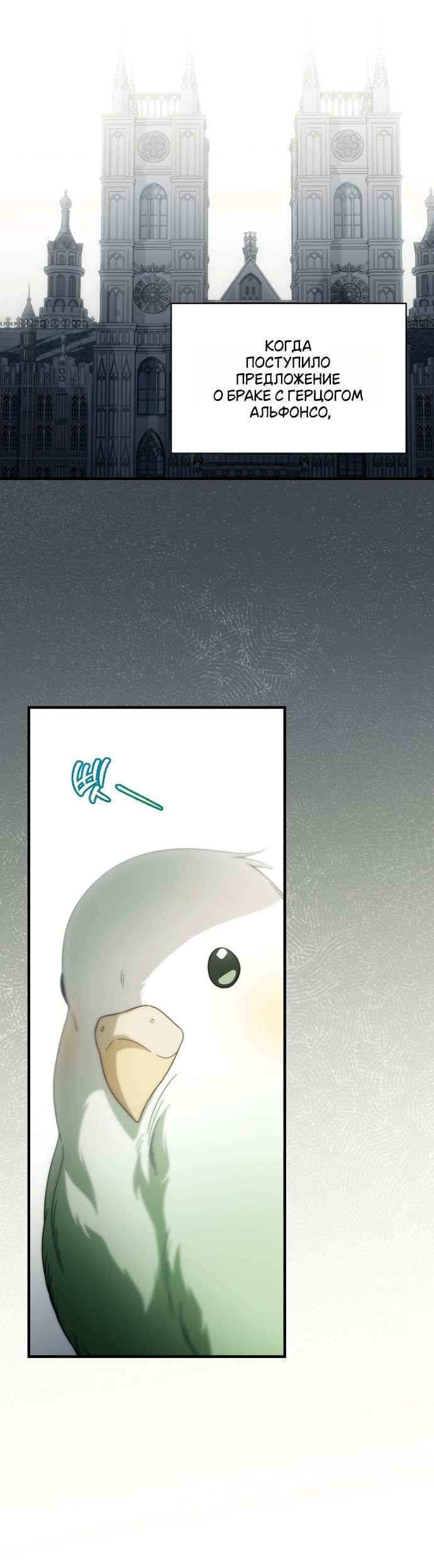 Манга Как переманить мужа на свою сторону - Глава 124 Страница 19