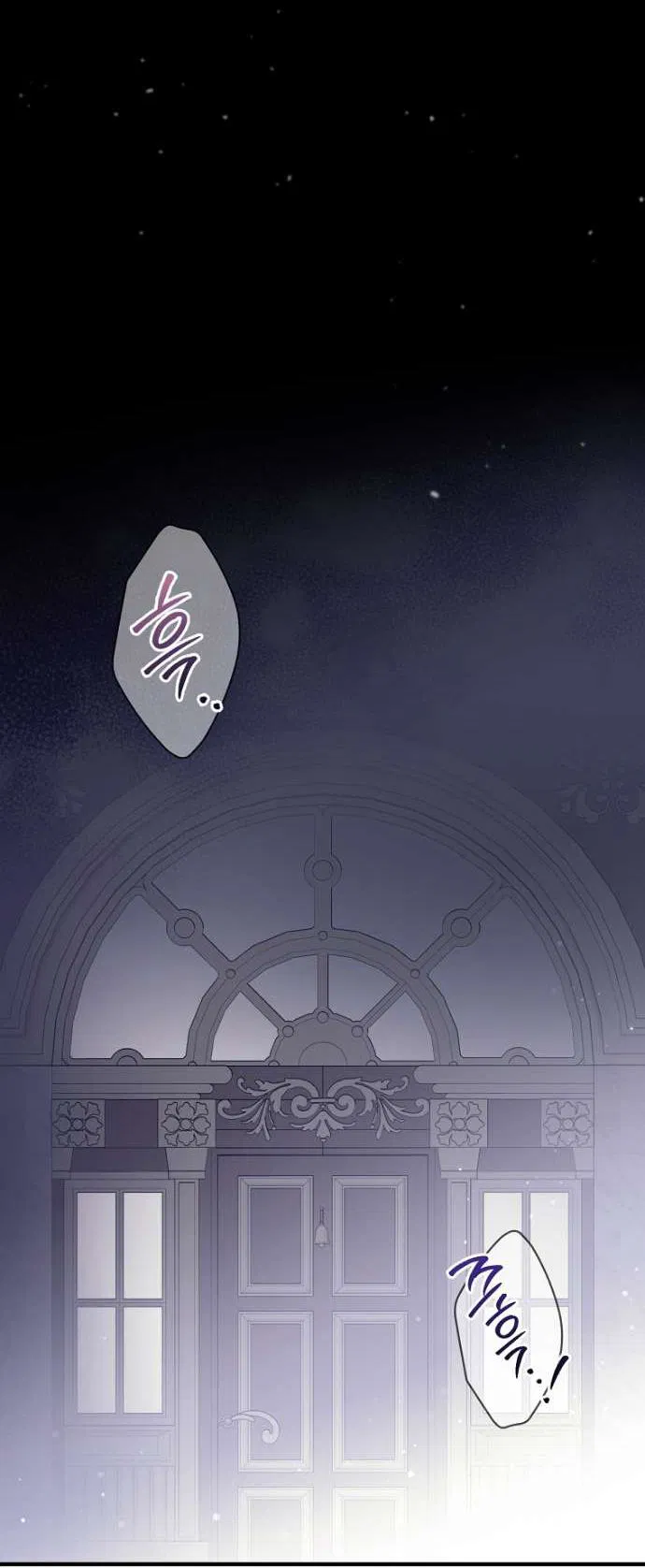 Манга Как переманить мужа на свою сторону - Глава 124 Страница 32